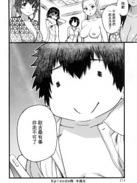 [師走の翁] 円光おじさん_216