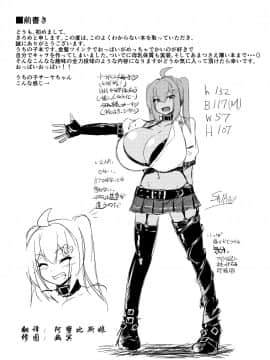 [きろめーとる (きろめ)] うちの子がたくさんのドーテー相手にぐちょぐちょにされちゃう本 [比斯娘汉化组訳] [DL版]_002