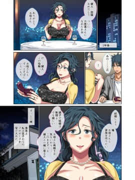 [さーくるスパイス][地味だけどエロい身体したお母さんを風俗堕ち寸前で救った母子相姦]_serifuari_063