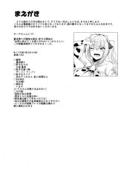 [きろめーとる (きろめ)] 爆乳ギャルとコスえっちしてえ！！ [比斯娘汉化组] [DL版]_003