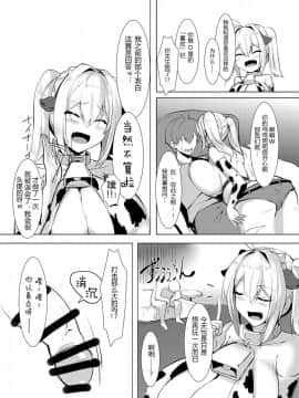 [きろめーとる (きろめ)] 爆乳ギャルとコスえっちしてえ！！ [比斯娘汉化组] [DL版]_006