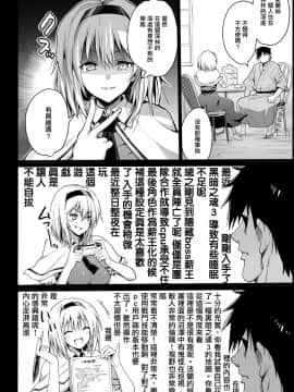 [エロマズン (まー九郎)] 催眠アリス ～思いのままに犯りまくりっ～ (東方Project) [爱弹幕汉化]_003_idanmu
