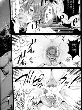 (C94) [エロマズン (まー九郎)] 催眠霊夢 (東方Project) [胸垫汉化组]_0013