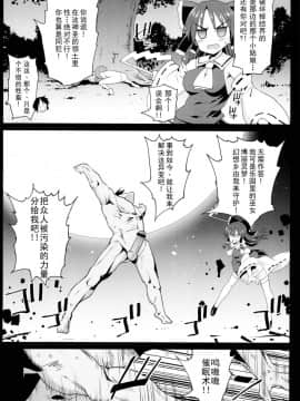 (C94) [エロマズン (まー九郎)] 催眠霊夢 (東方Project) [胸垫汉化组]_0016