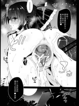 (C94) [エロマズン (まー九郎)] 催眠霊夢 (東方Project) [胸垫汉化组]_0022