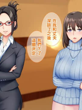 【黑条汉化】[Tiramisu] オレは種付け公務員！ 政府特命の孕ませ大作戦！_C025