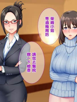 【黑条汉化】[Tiramisu] オレは種付け公務員！ 政府特命の孕ませ大作戦！_C043