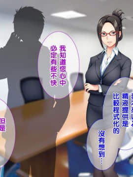 【黑条汉化】[Tiramisu] オレは種付け公務員！ 政府特命の孕ませ大作戦！_C062