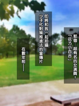 【黑条汉化】[Tiramisu] オレは種付け公務員！ 政府特命の孕ませ大作戦！_C065