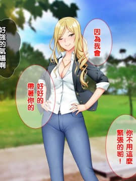 【黑条汉化】[Tiramisu] オレは種付け公務員！ 政府特命の孕ませ大作戦！_C067