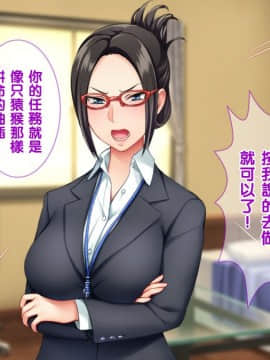 【黑条汉化】[Tiramisu] オレは種付け公務員！ 政府特命の孕ませ大作戦！_C095