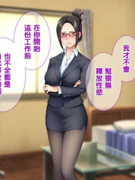 【黑条汉化】[Tiramisu] オレは種付け公務員！ 政府特命の孕ませ大作戦！_C109