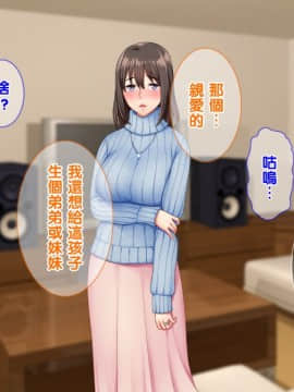 【黑条汉化】[Tiramisu] オレは種付け公務員！ 政府特命の孕ませ大作戦！_C140