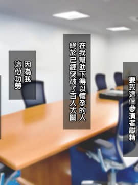 【黑条汉化】[Tiramisu] オレは種付け公務員！ 政府特命の孕ませ大作戦！_C157