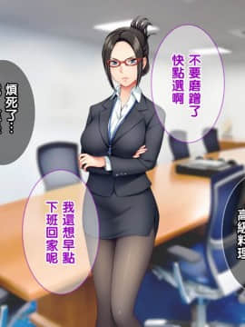【黑条汉化】[Tiramisu] オレは種付け公務員！ 政府特命の孕ませ大作戦！_C158
