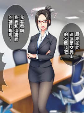 【黑条汉化】[Tiramisu] オレは種付け公務員！ 政府特命の孕ませ大作戦！_C159