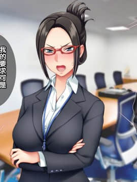 【黑条汉化】[Tiramisu] オレは種付け公務員！ 政府特命の孕ませ大作戦！_C160