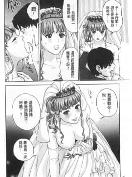 [東西]ぼくたちの禁忌_0073