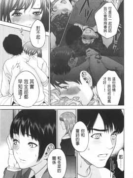 [東西]ぼくたちの禁忌_0116
