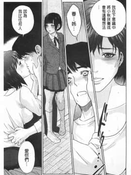 [東西]ぼくたちの禁忌_0118