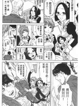 [東西]ぼくたちの禁忌_0203
