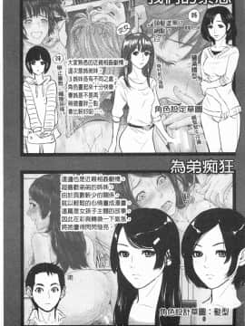 [東西]ぼくたちの禁忌_0206