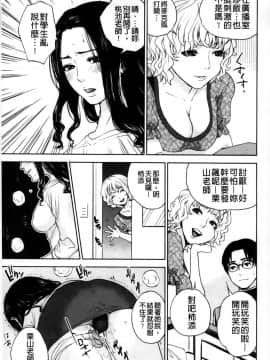 [東西] 僕の専用女教師_051