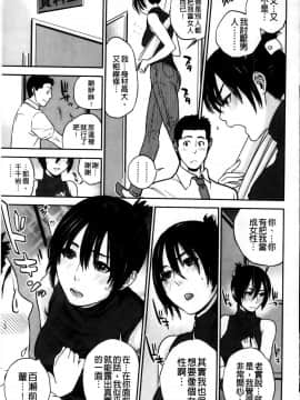 [東西] 僕の専用女教師_141