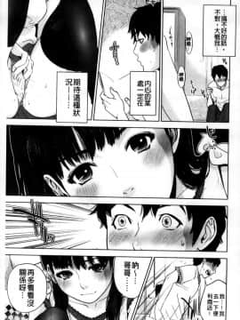 [東西] 僕の専用女教師_193