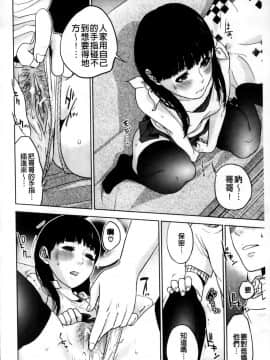 [東西] 僕の専用女教師_196