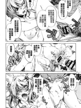 [風的工房][おおとりりゅうじ] エロゲマスターの俺が三次元攻略に本気を出した件 色情遊戲高手的我對三次元攻略也認真起來的事件_019