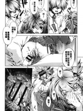 [風的工房][おおとりりゅうじ] エロゲマスターの俺が三次元攻略に本気を出した件 色情遊戲高手的我對三次元攻略也認真起來的事件_029