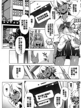 [風的工房][おおとりりゅうじ] エロゲマスターの俺が三次元攻略に本気を出した件 色情遊戲高手的我對三次元攻略也認真起來的事件_068