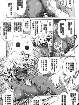 [風的工房][おおとりりゅうじ] エロゲマスターの俺が三次元攻略に本気を出した件 色情遊戲高手的我對三次元攻略也認真起來的事件_076