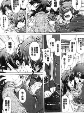 [風的工房][おおとりりゅうじ] エロゲマスターの俺が三次元攻略に本気を出した件 色情遊戲高手的我對三次元攻略也認真起來的事件_092