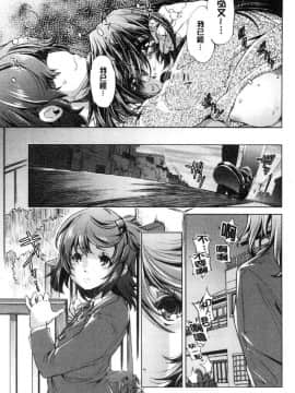 [風的工房][おおとりりゅうじ] エロゲマスターの俺が三次元攻略に本気を出した件 色情遊戲高手的我對三次元攻略也認真起來的事件_096