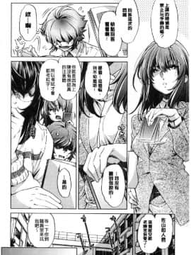 [風的工房][おおとりりゅうじ] エロゲマスターの俺が三次元攻略に本気を出した件 色情遊戲高手的我對三次元攻略也認真起來的事件_105