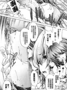 [風的工房][おおとりりゅうじ] エロゲマスターの俺が三次元攻略に本気を出した件 色情遊戲高手的我對三次元攻略也認真起來的事件_108