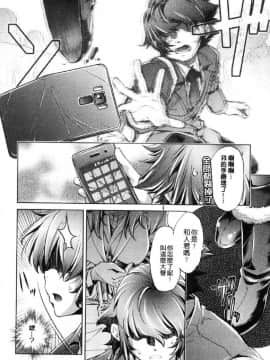 [風的工房][おおとりりゅうじ] エロゲマスターの俺が三次元攻略に本気を出した件 色情遊戲高手的我對三次元攻略也認真起來的事件_121
