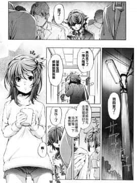 [風的工房][おおとりりゅうじ] エロゲマスターの俺が三次元攻略に本気を出した件 色情遊戲高手的我對三次元攻略也認真起來的事件_123