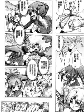 [風的工房][おおとりりゅうじ] エロゲマスターの俺が三次元攻略に本気を出した件 色情遊戲高手的我對三次元攻略也認真起來的事件_155