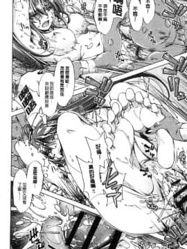 [風的工房][おおとりりゅうじ] エロゲマスターの俺が三次元攻略に本気を出した件 色情遊戲高手的我對三次元攻略也認真起來的事件_169