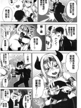 [風的工房][浪田] 委員長のヒ・ミ・ツ～イッた回数がバレちゃう世界～2 (occupai) 委員長的小秘密2_004