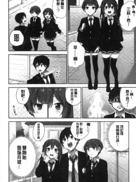 [風的工房][浪田] 委員長のヒ・ミ・ツ～イッた回数がバレちゃう世界～2 (occupai) 委員長的小秘密2_005