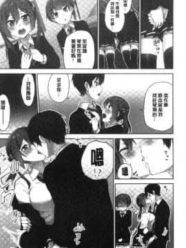 [風的工房][浪田] 委員長のヒ・ミ・ツ～イッた回数がバレちゃう世界～2 (occupai) 委員長的小秘密2_012
