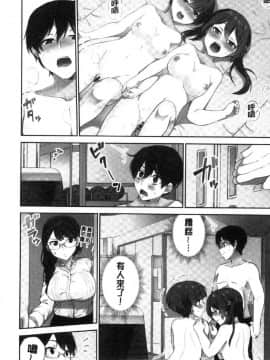[風的工房][浪田] 委員長のヒ・ミ・ツ～イッた回数がバレちゃう世界～2 (occupai) 委員長的小秘密2_025