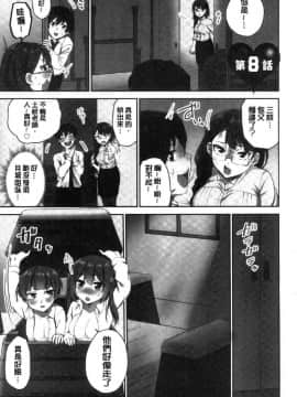 [風的工房][浪田] 委員長のヒ・ミ・ツ～イッた回数がバレちゃう世界～2 (occupai) 委員長的小秘密2_028