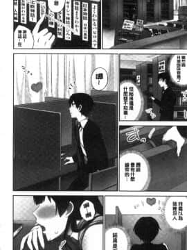 [風的工房][浪田] 委員長のヒ・ミ・ツ～イッた回数がバレちゃう世界～2 (occupai) 委員長的小秘密2_029