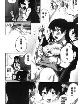 [風的工房][浪田] 委員長のヒ・ミ・ツ～イッた回数がバレちゃう世界～2 (occupai) 委員長的小秘密2_031