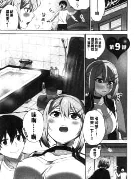 [風的工房][浪田] 委員長のヒ・ミ・ツ～イッた回数がバレちゃう世界～2 (occupai) 委員長的小秘密2_054